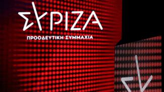 συριζα