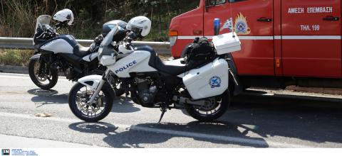 αστυνομια πυροσβεστικη